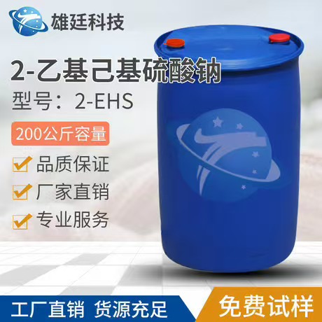 2-乙基己基硫酸钠 2-EHS