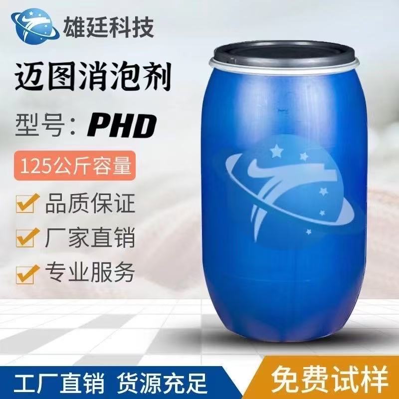 迈图消泡剂 SAG-PHD
