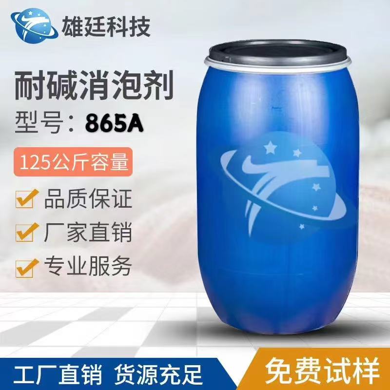 耐碱消泡剂 JH-865A