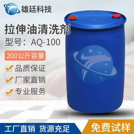 常温除油清洗剂 AQ-100
